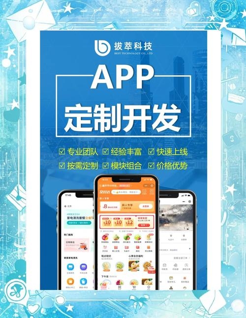 大连APP制作平台，构建移动应用的新篇章插图