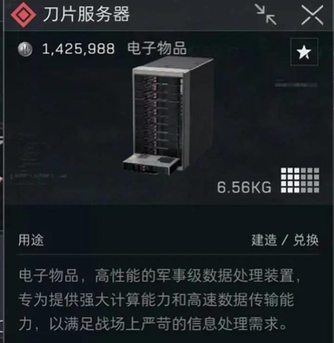 刀片服务器游戏与应用,性能与维护的平衡艺术插图 刀片服务器游戏与应用,性能与维护的平衡艺术插图