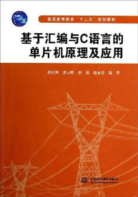 单片机C语言与通用C语言的差异与应用优势插图 单片机C语言与通用C语言的差异与应用优势插图
