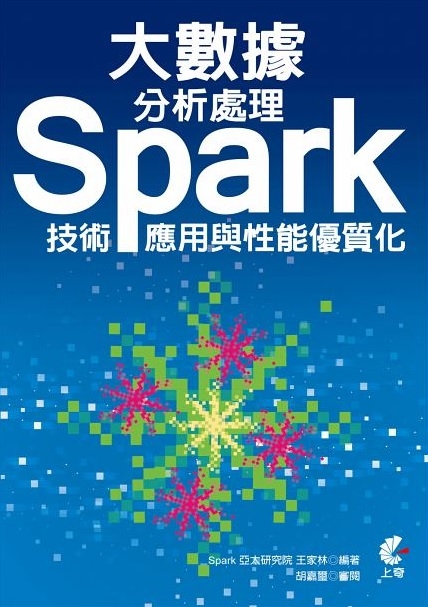 大数据开发者揭秘，Apache Spark与技能进阶之路。插图