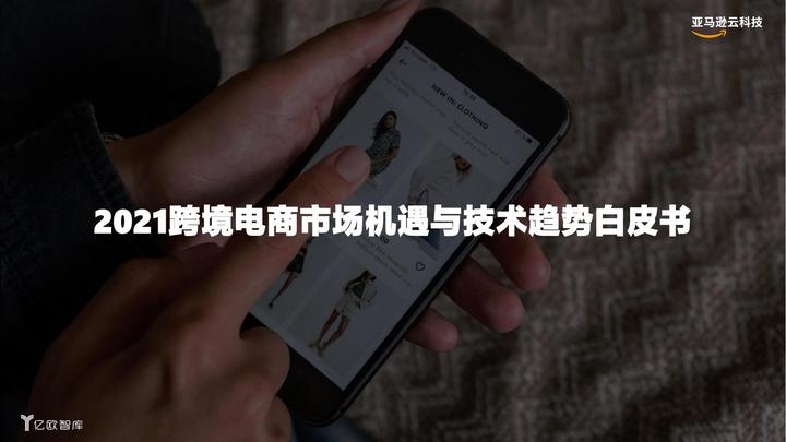 电商热门行业前景插图 电商热门行业前景插图