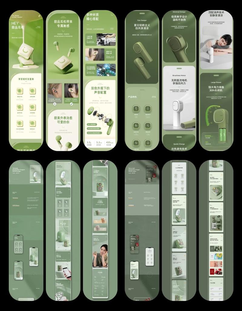 电商详情页免费模板插图