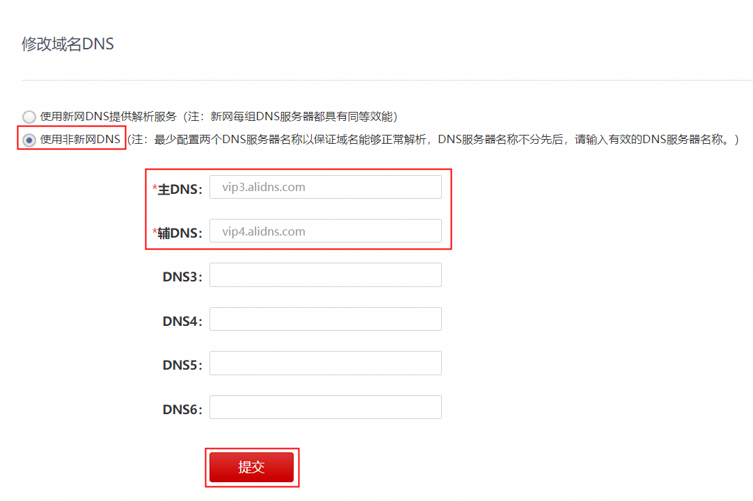 电视DNS设置方法指南插图