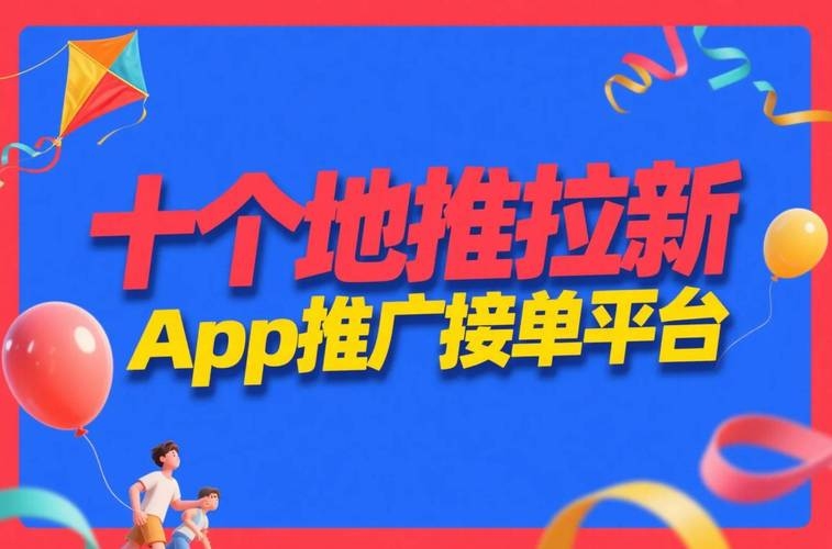 地推联盟接单平台的崛起与发展插图