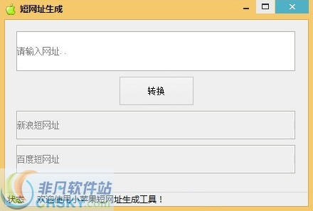 短网址生成器在线制作指南插图 短网址生成器在线制作指南插图
