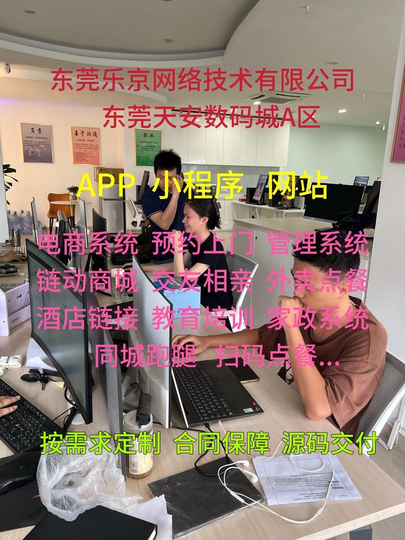 东莞地区企业管理软件定制开发公司推荐插图