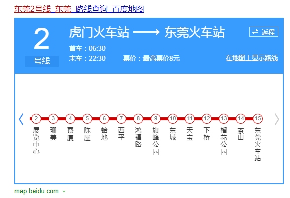 东莞地铁搭乘小程序推荐插图 东莞地铁搭乘小程序推荐插图