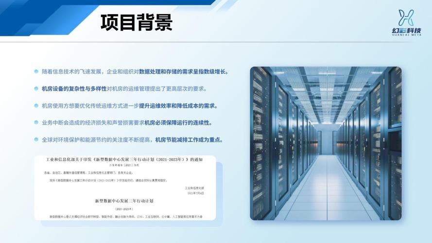 东莞服务器托管IDC公司的优势与选择插图
