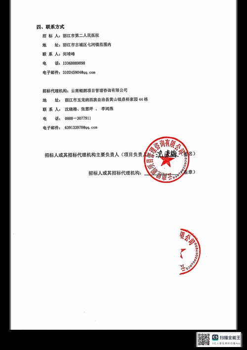 电信服务器中标公告20至30字标题,,云南电信5G网络整治优化项目插图 电信服务器中标公告20至30字标题,,云南电信5G网络整治优化项目插图