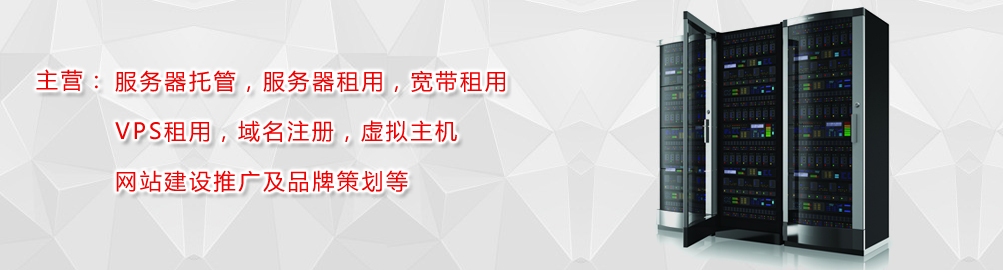 电信服务器租用,四川代理商的角色与重要性插图 电信服务器租用,四川代理商的角色与重要性插图