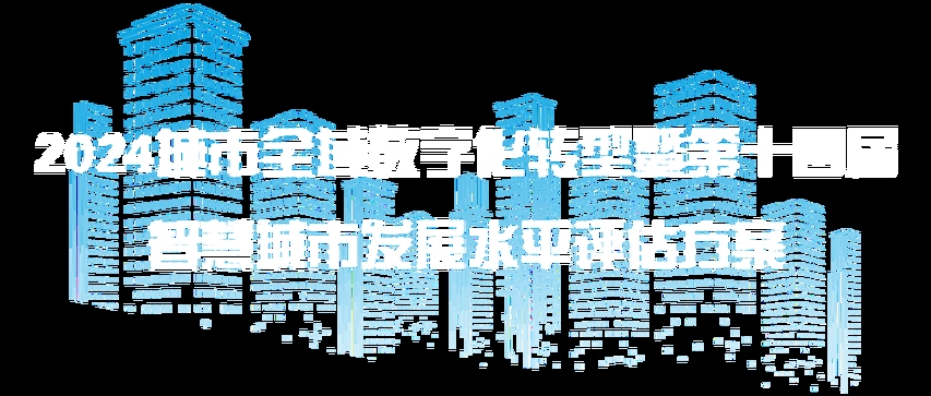东莞建设建网站，城市发展与数字化转型的关键驱动力插图