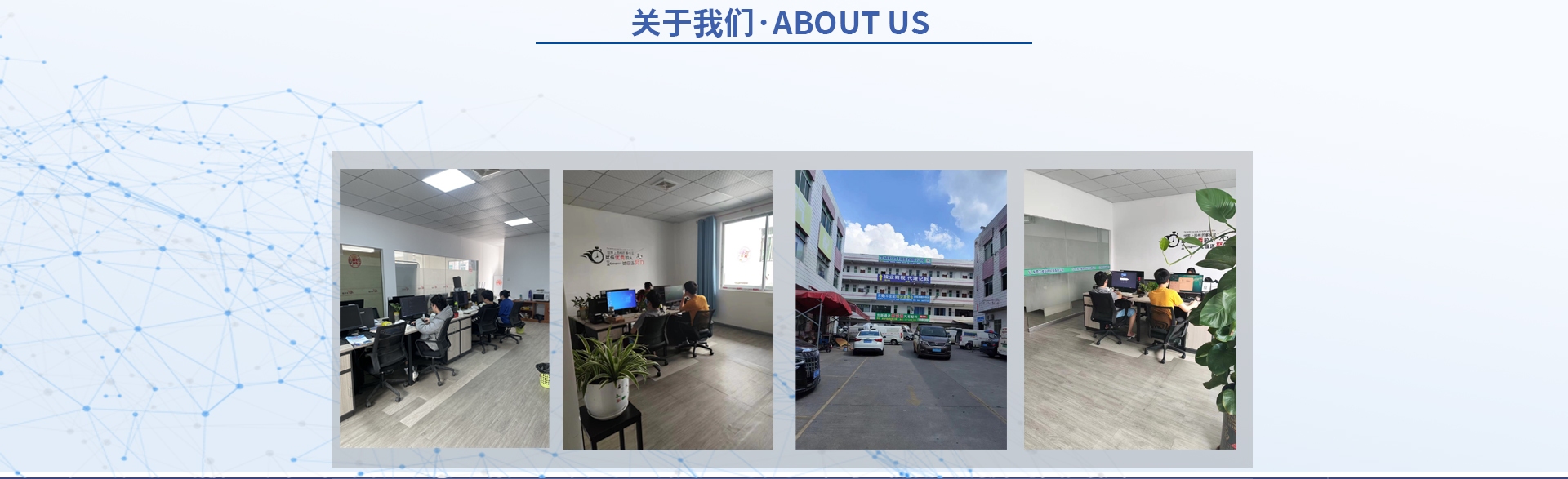 东莞开发网络科技有限公司，创新驱动，科技引领未来插图