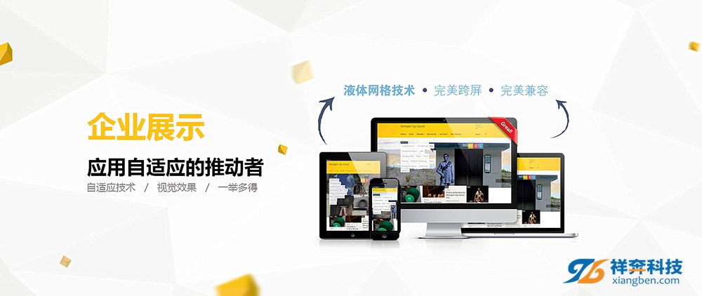 东莞企业网站类型概览插图