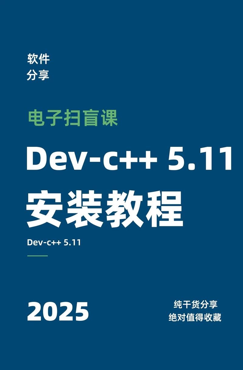电脑如何下载C语言编程软件教程插图