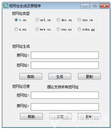 短链生成工具，助力运营的得力助手插图