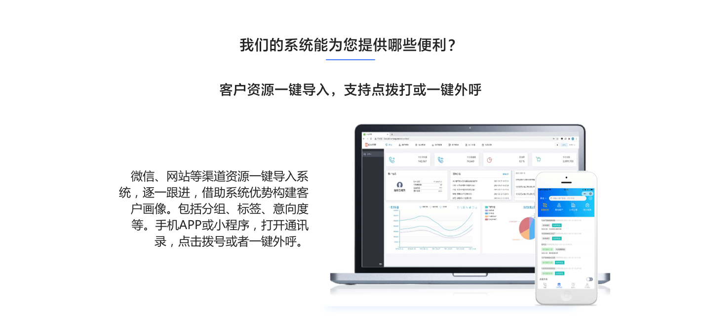 电销外呼系统的价格及其相关解析插图
