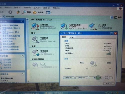 电脑网络连接正常但网页无法访问的解决方法插图 电脑网络连接正常但网页无法访问的解决方法插图