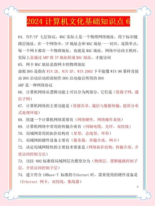 电脑IP地址的作用与重要性插图 电脑IP地址的作用与重要性插图