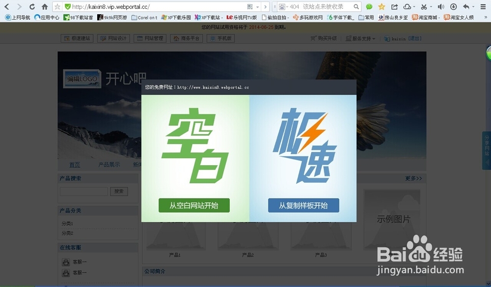 东莞自助建站服务选择指南插图 东莞自助建站服务选择指南插图
