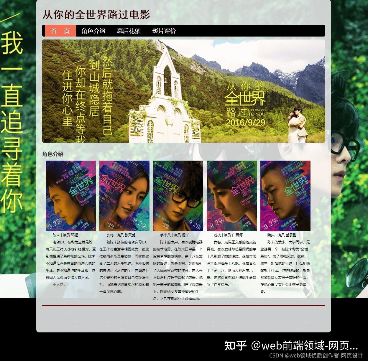 电影网页设计与WebStorm简介及Notepad++介绍插图