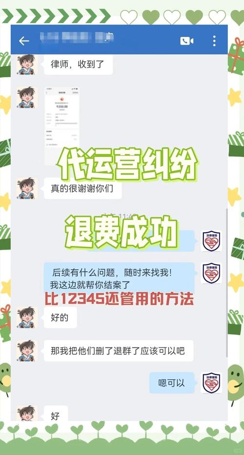 代运营被骗维权攻略，如何追回损失并追究责任？插图