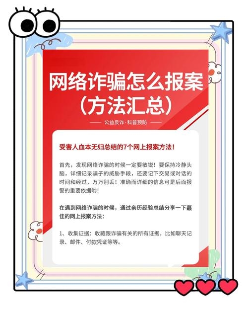 代运营诈骗报警有用处理插图 代运营诈骗报警有用处理插图