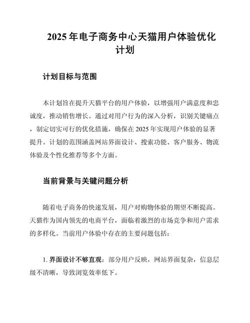 电子商务网站设计与用户体验优化插图 电子商务网站设计与用户体验优化插图