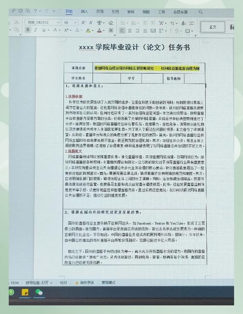 电子商务网站源码与论文免费共享，探讨其意义与实践插图