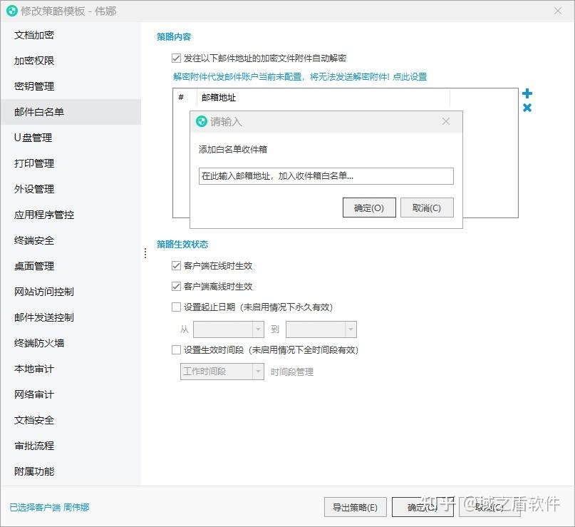 电子邮箱密码与登录的重要性插图 电子邮箱密码与登录的重要性插图