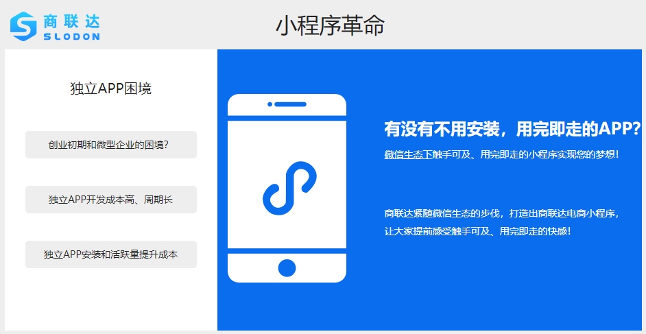 定制微信小程序公司推荐插图 定制微信小程序公司推荐插图