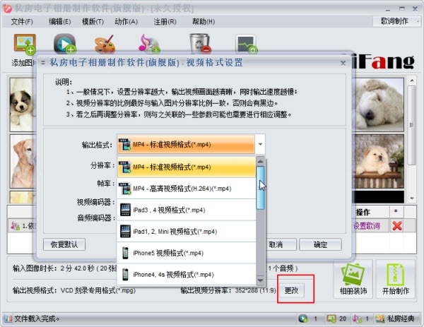 电子相册制作软件与在线工具介绍及教程插图