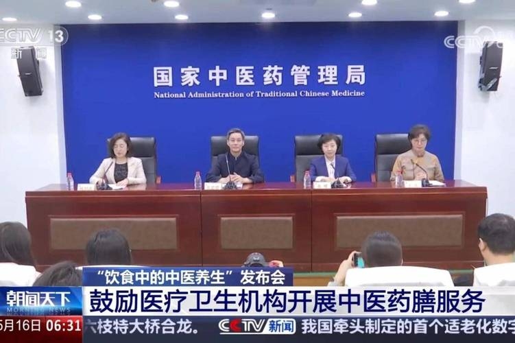 二、国家中医药管理局中医药统计网络直报系统的概述插图 二、国家中医药管理局中医药统计网络直报系统的概述插图