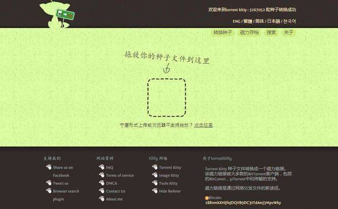 二、TorrentKitty磁力中文网简介插图 二、TorrentKitty磁力中文网简介插图