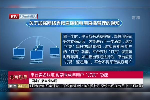 防沉迷系统实名注册网站，守护未成年人的网络世界插图