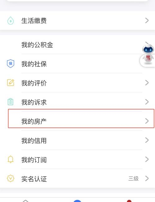 房产证查询全攻略插图 房产证查询全攻略插图