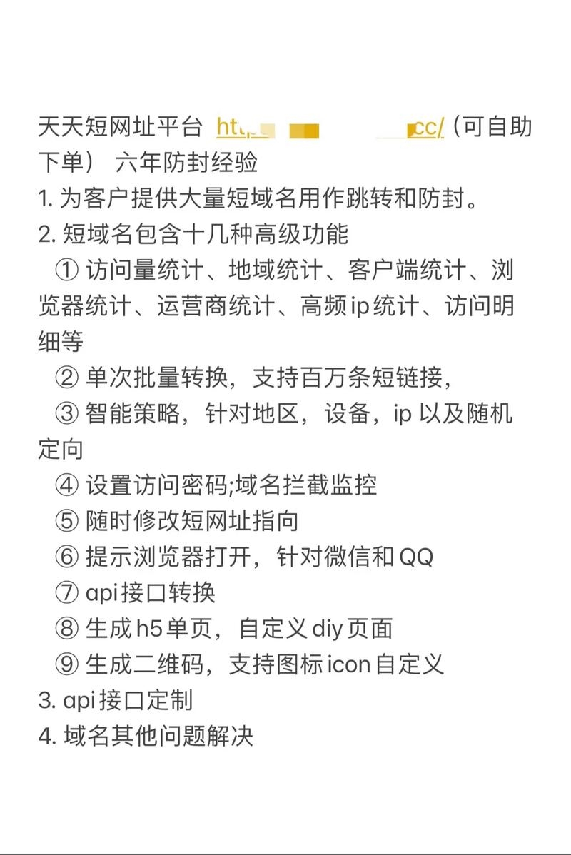 防封最新域名查询，揭秘最新域名防封策略插图