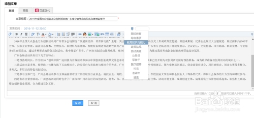 凡科网，自助建站与文件上传平台插图