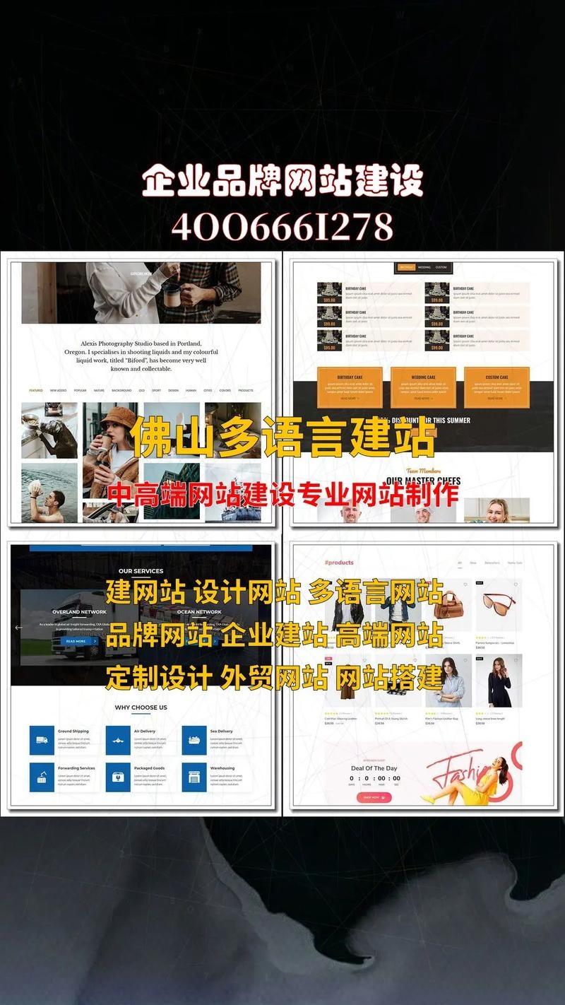 佛山各类免费建站服务全面解析插图 佛山各类免费建站服务全面解析插图