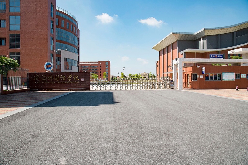 佛山学校排名及工作选择指南，南海外国语与区域优势分析插图