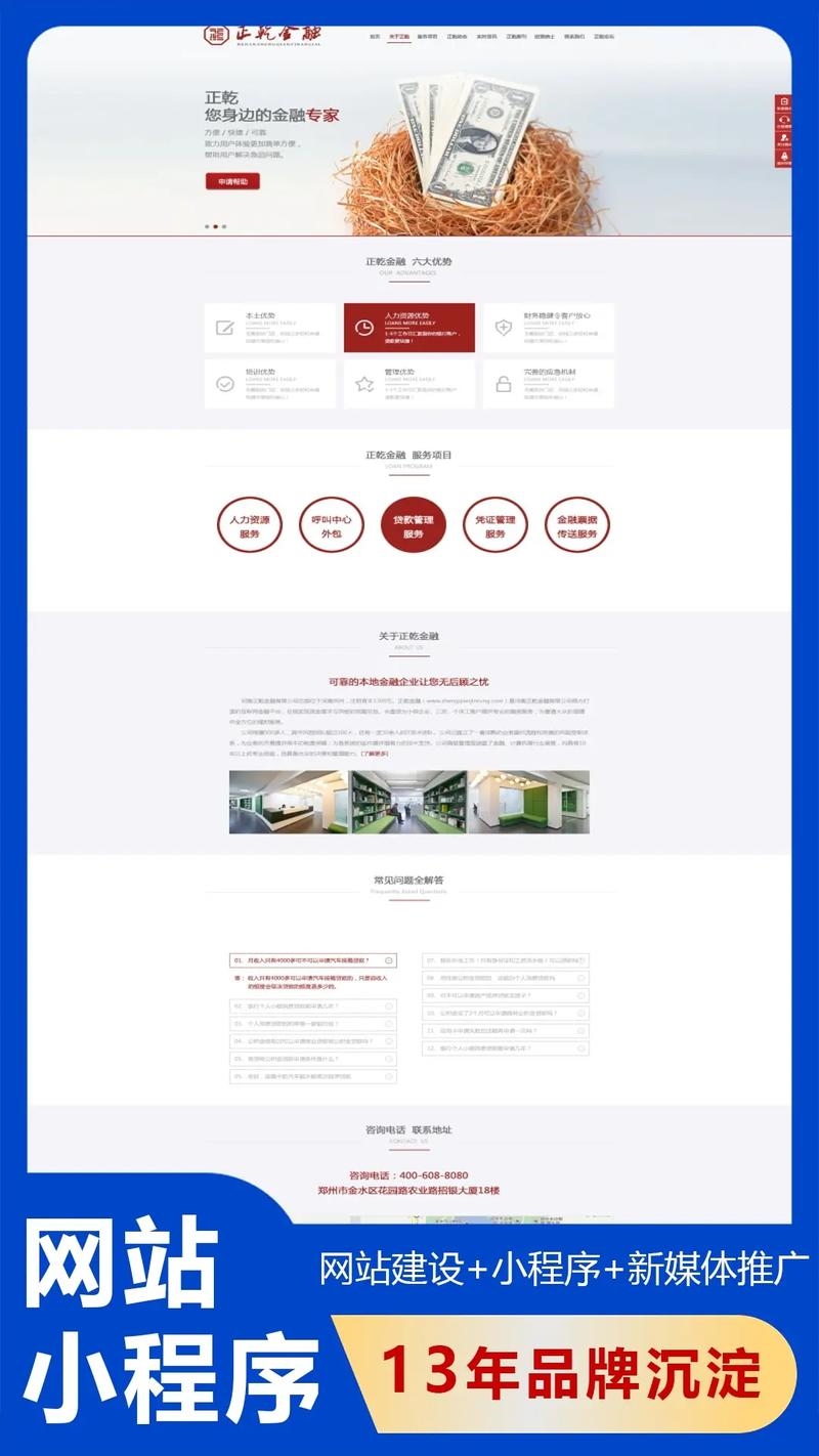 佛山正规的免费建站，打造优质网站，助力企业成长插图