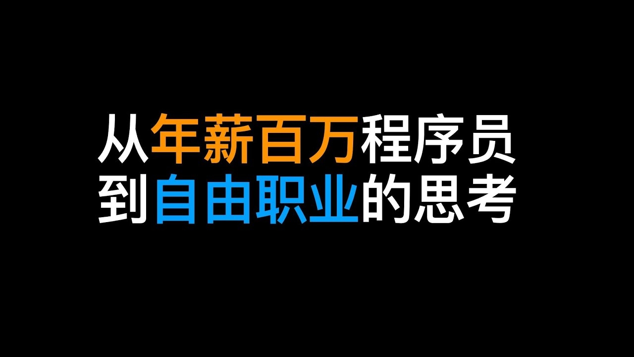 服务器开发技术,程序员的职业选择与薪资前景插图 服务器开发技术,程序员的职业选择与薪资前景插图