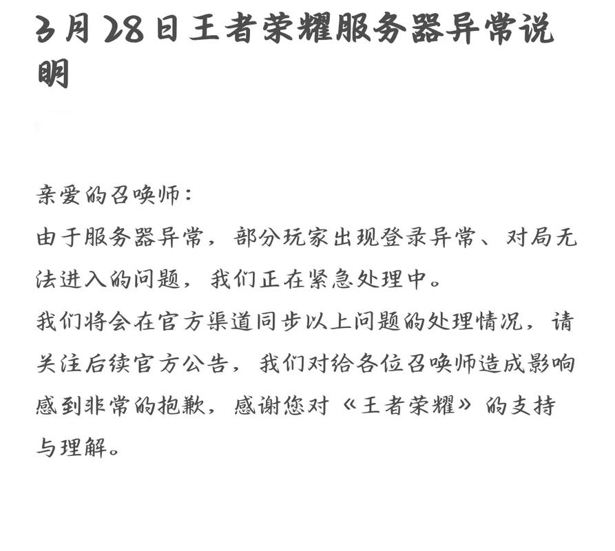 服务器异常原因分析插图 服务器异常原因分析插图