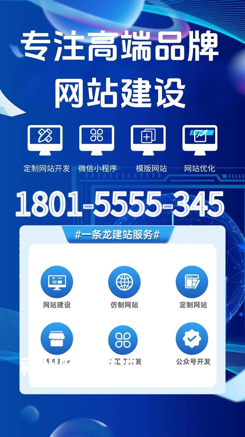 福州市网站建设公司，打造专业、高效的网站建设服务插图