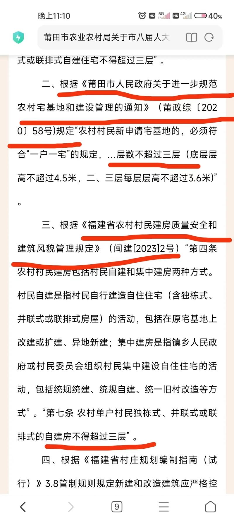房屋违建查询与施工项目信息获取指南，官网、搜索引擎全攻略插图