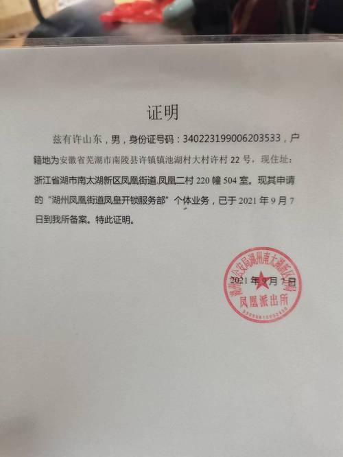 公安备案号格式探究插图 公安备案号格式探究插图