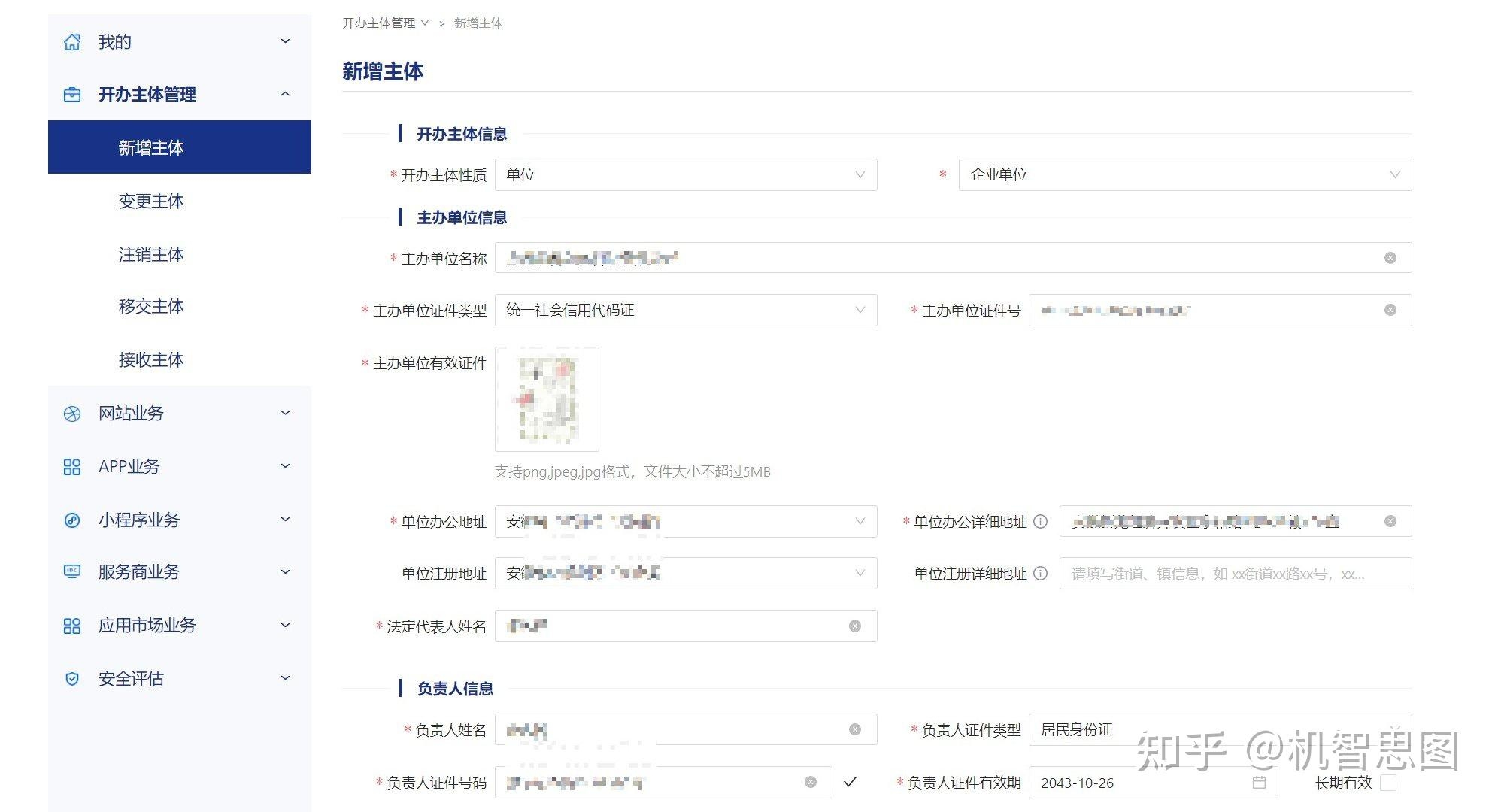 公安备案网站备案的重要性与流程插图 公安备案网站备案的重要性与流程插图