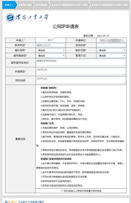 广东电信公网IP申请指南插图