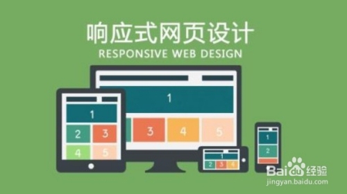 广东公司响应式网站建设优选解析插图