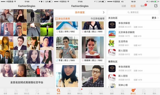 高端社交网站与婚恋交友平台分析，用户洞察工具介绍及优势、国际婚恋网概览、香港求职渠道整理、五大高端婚恋服务平台解析。插图