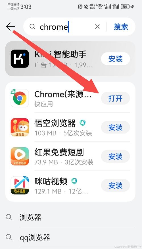 官方下载指南，Chrome浏览器安卓版获取与安装教程插图